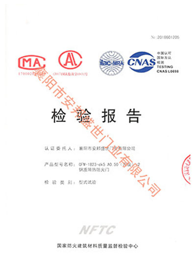 鋼制隔熱防火門(mén)